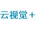 云視覺(jué)