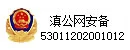 網(wǎng)監(jiān)備案